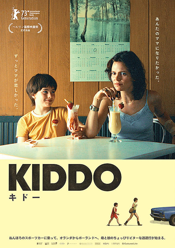 KIDDO　キドー