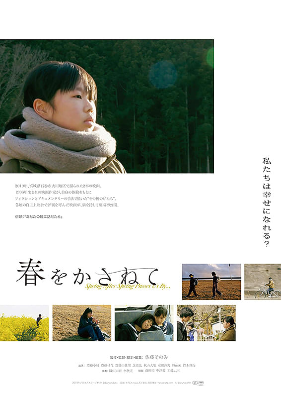 中島みゆき 劇場版 夜会の軌跡1989〜2002