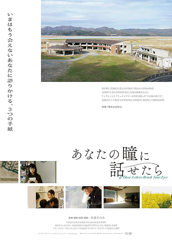アステロイド・シティ（６日間限定）